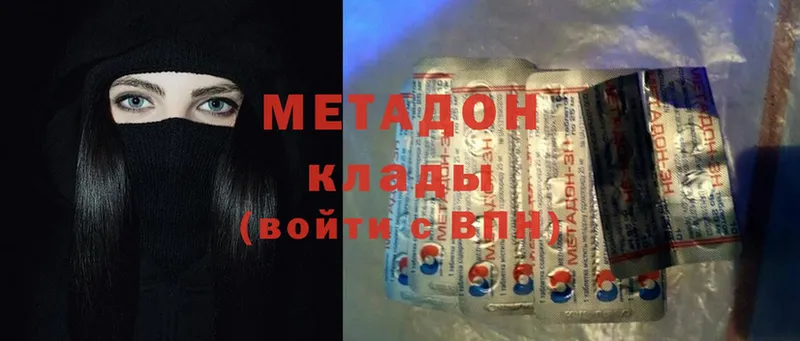 наркотики  Новоузенск  Метадон methadone 