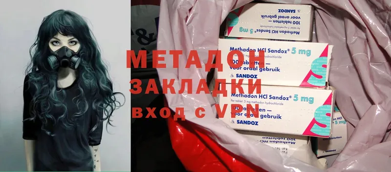 Метадон methadone Новоузенск